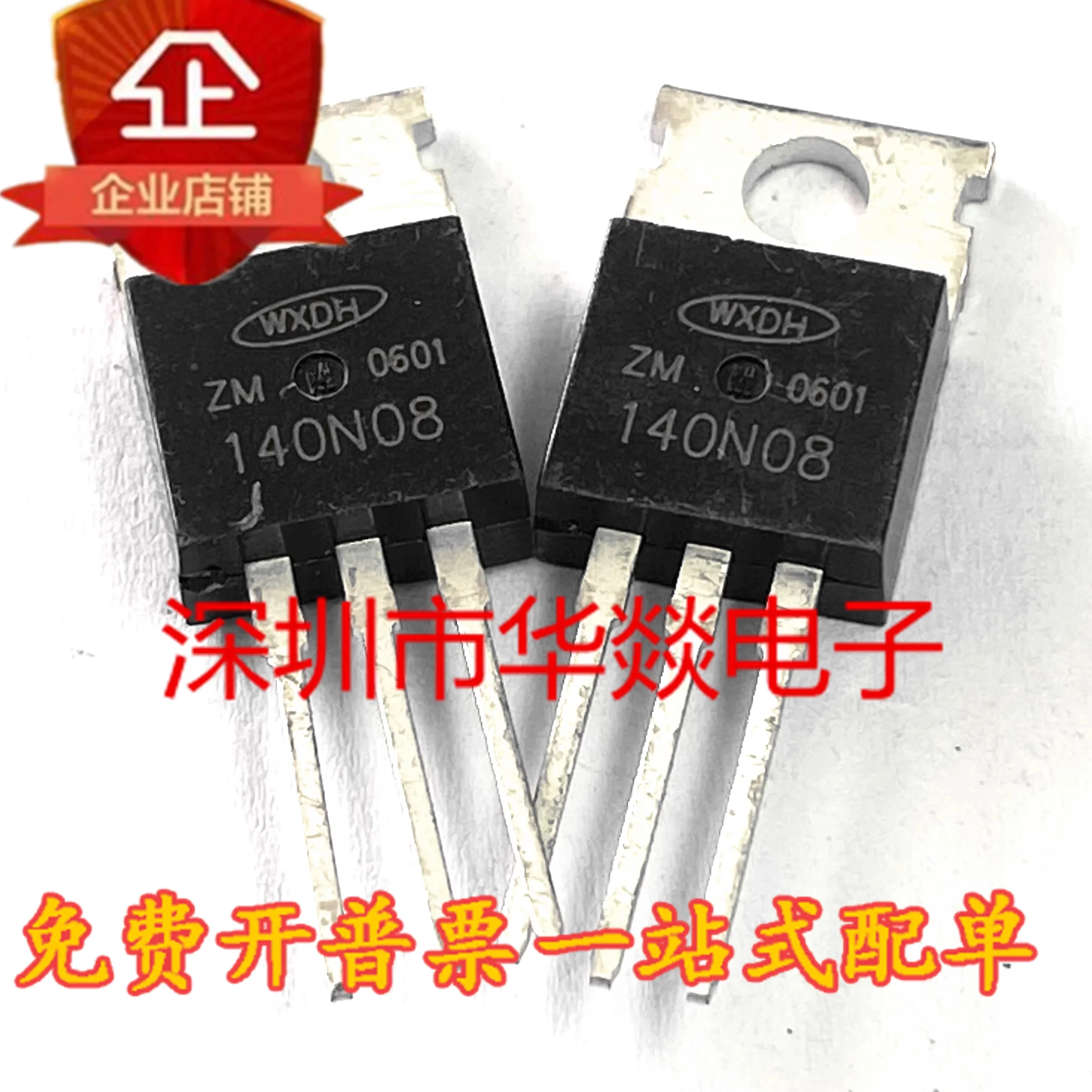 5PCS  140N08   TO-220    Brand New In Stock, Can Be Purchased Directly From Shenzhen Huayi Electronics