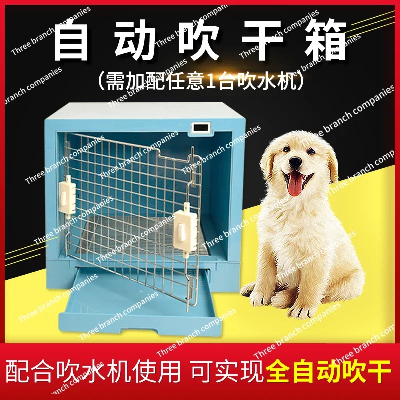 Box Blow Drying Box Dog Cage Small Dog with Automatic Cat Hair Blowing Blow Drying Bath Artifact