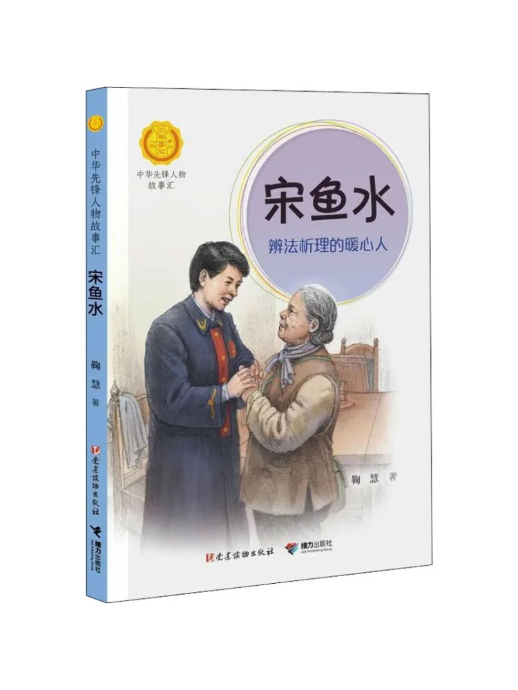 

Книга-Winshare Song Yu Shui Утепленная особа анализа Дхарма