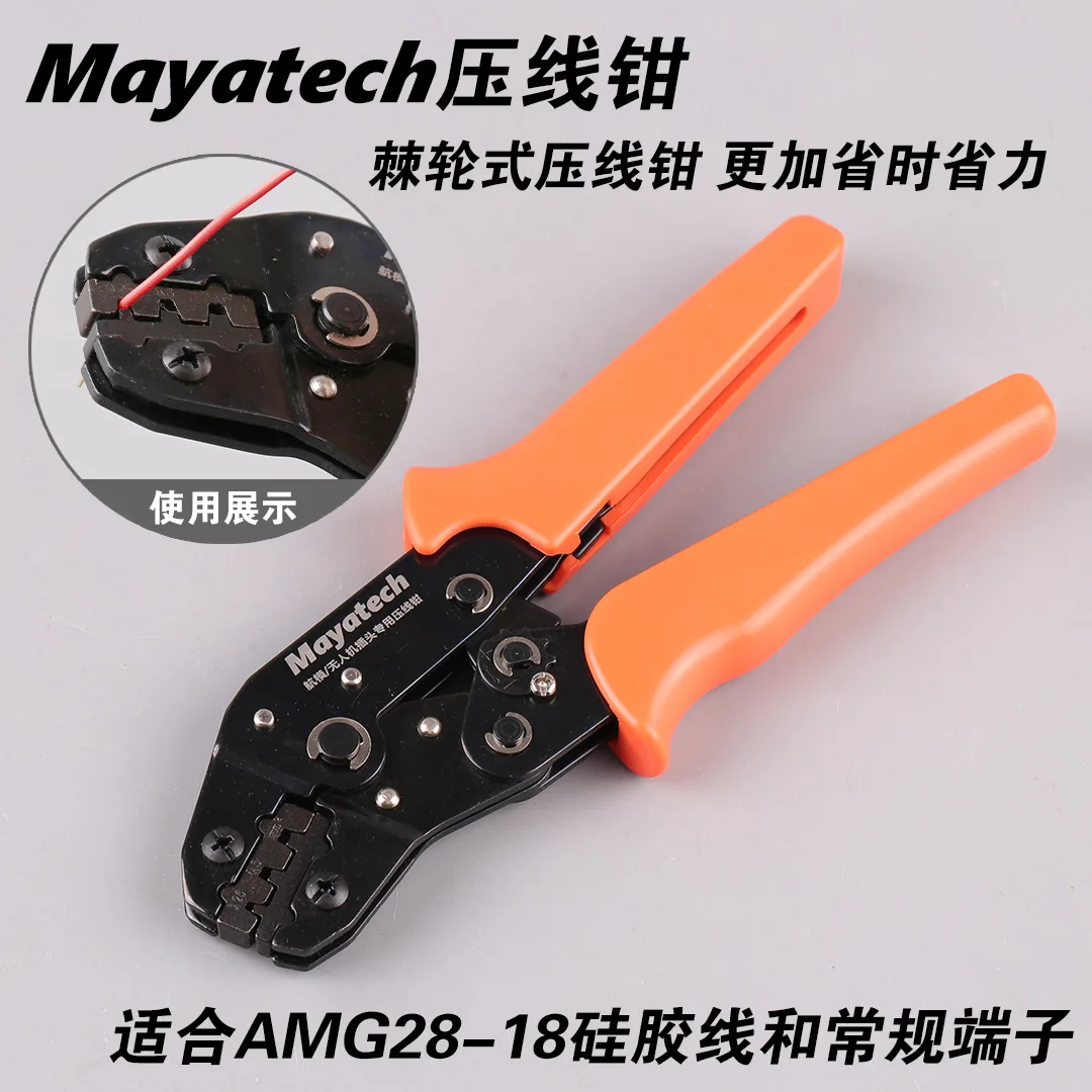 Mayatech FUTABA/JR Servo Clamp, Servo Plug Silicone Wire Balance Head Model Aircraft Terminal Crimping Clamp