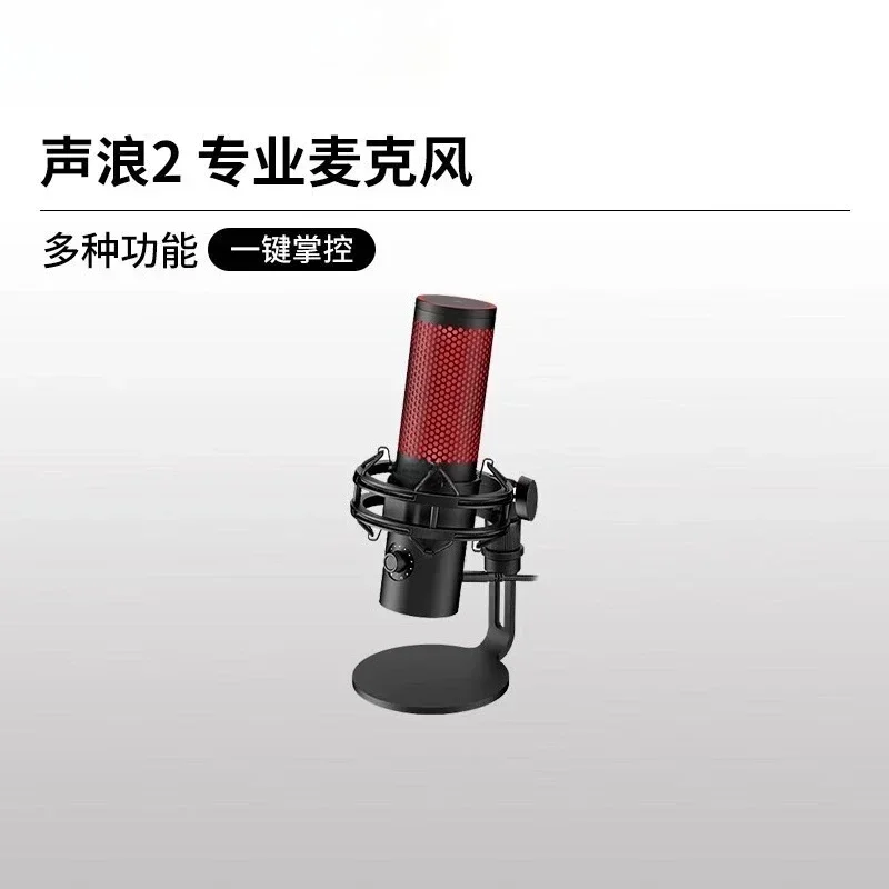 QuadCast 2 Extreme Unknown Sound Wave 2 Microphone, Condenser Microphone USB Free Drive for Live Streaming