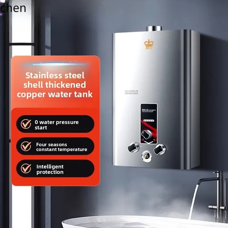 gas water heater household bath water-free constant temperature balanced strong discharge