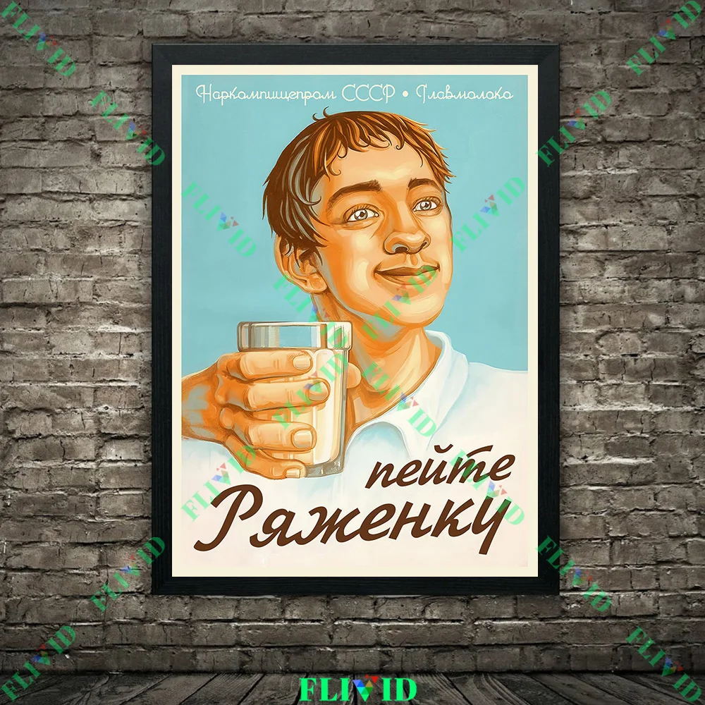 ريترو ستايل Milkmaid والبقرة مزرعة الرسم على لوحات القماش الجدارية خمر الألبان السوفياتي الدعاية ملصق فني وطباعة ديكور المنزل غير المؤطرة