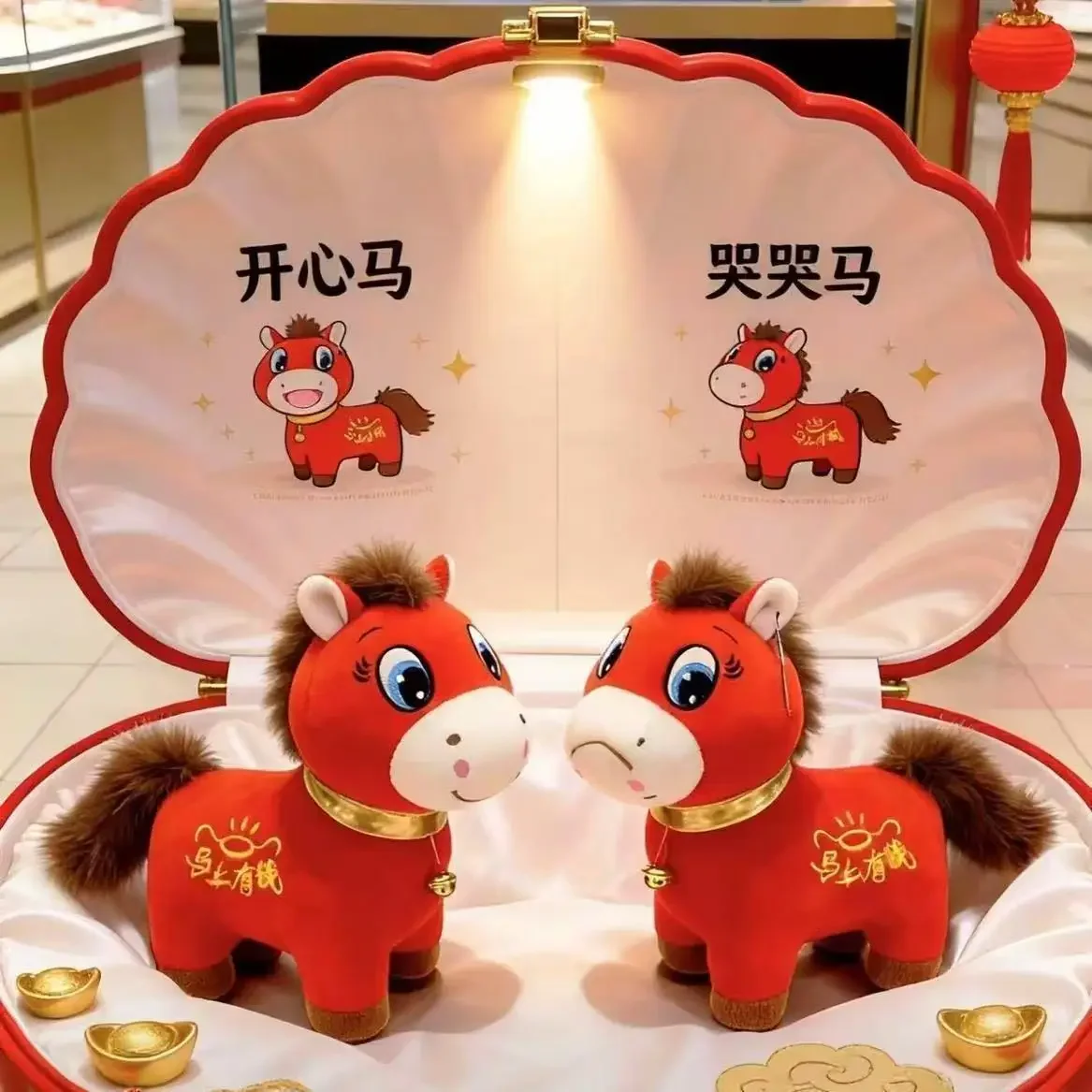 HOT Crying & Happy Horse Plush Set - Zodiac Year Mascot, Office Desk Decor Emo Emotional Support Stuffed Animal Toy Pair