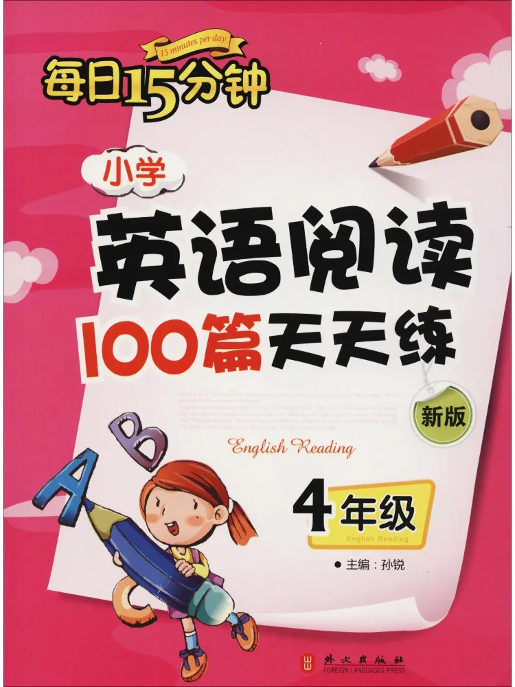 

Книга-учебное пособие Winshare: 100 упражнений по чтению и пониманию английского языка для начальной школы, 15 минут в день, 4 класс, новое издание