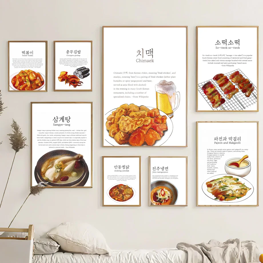 Pintura en lienzo de comida coreana para barbacoa, cerveza, Sushi, ejército, carteles de olla caliente, impresiones, imágenes artísticas de pared coloridas para decoración de comedor