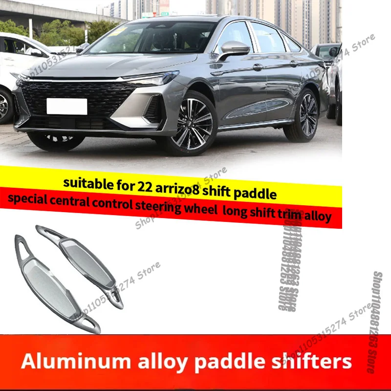 Suitable for 22 Chery Arrizo 8 Shift Paddles Special Center Control Steering Wheel Extended Shift Decorative Alloy