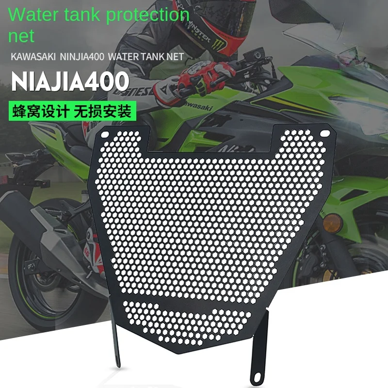 Applicable to Kawasaki ninja400 modified ninja 400 water tank net radiator shield guide net front mud barrier