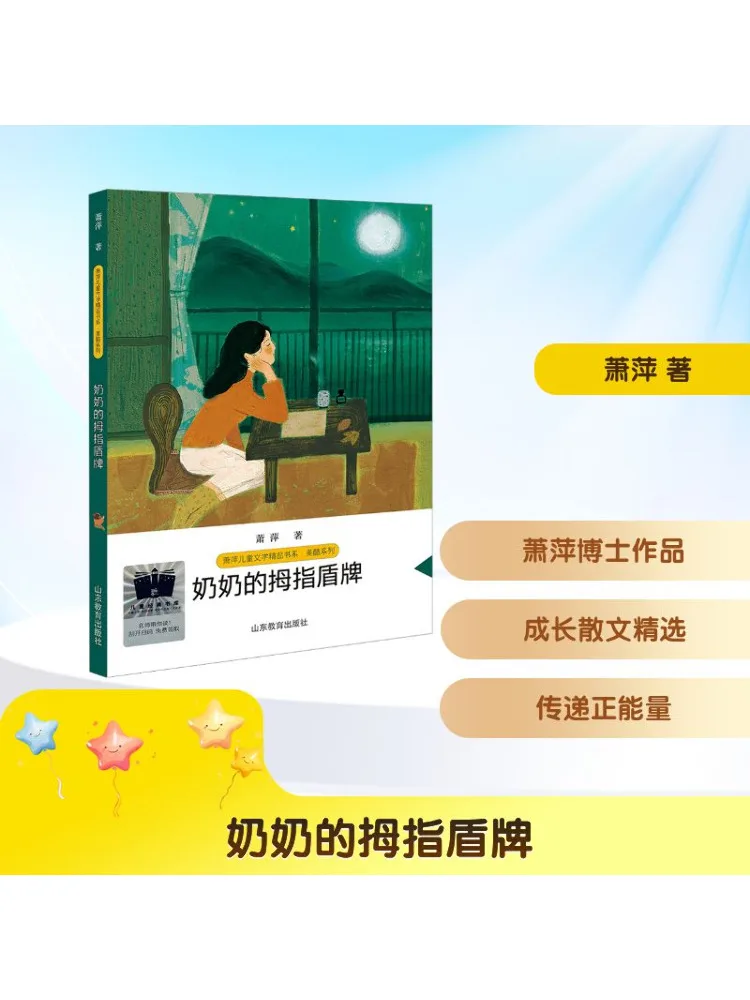 

Книга-Winshare Grandma's Thumb Shield