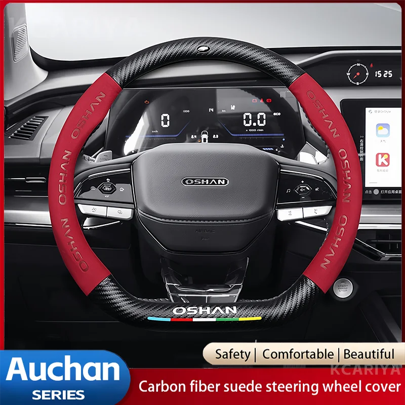 

Applicable Changan Auchan steering wheel cover X5 X7 PLUS Z6 non-slip breathable four seasons General Motors carbon fiber steeri