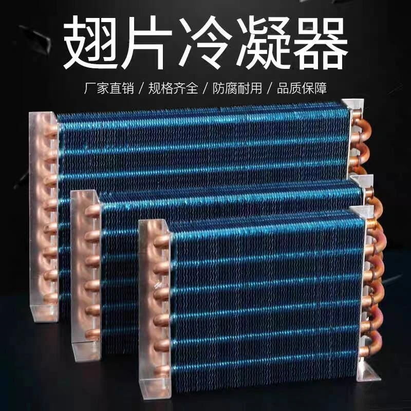 1PCS Copper Tube Heat Exchanger For Physical Condenser Cooling Coil Refrigerator Aluminum Heat Exchanger Small Without Coating