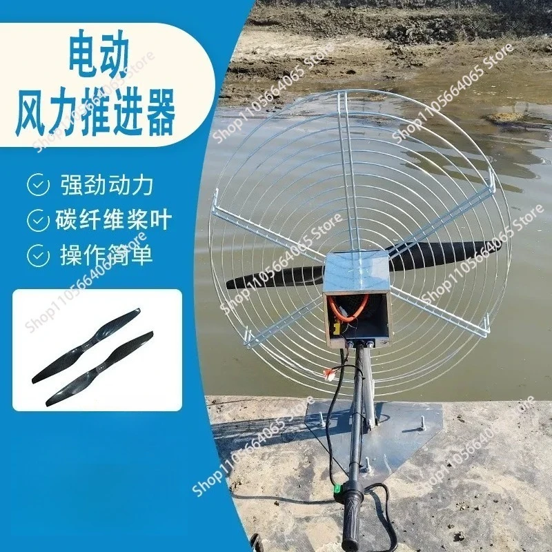 for 48V 60V High Power Brushless Electric Wind Propeller Marine Fan for Shrimp Crab Pond Breeding Aeration Hanging Machine