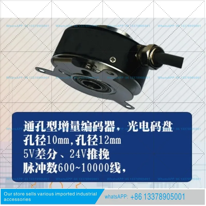 New hollow aperture encoder 10mm incremental encoder pulse count up to 3600 lines 5V differential 24V push-pull 1PCS