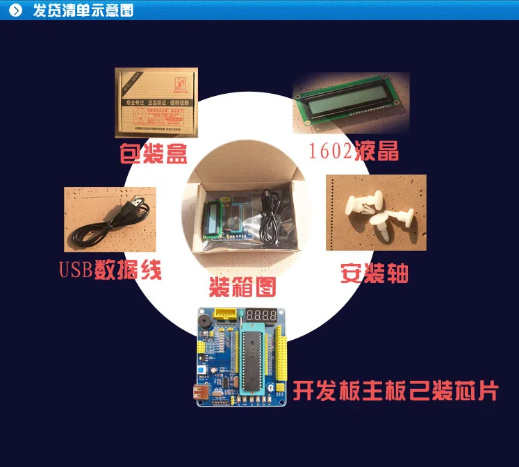 51 Microcontroller Development Board 51 / AVR 1chip Processor System Board 51 1-chip Learning Board LCD 0.13-X