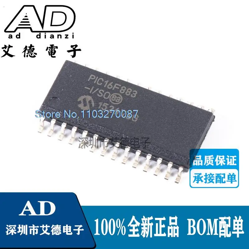 

5PCS/LOT PIC16F883-I/SO SOIC-28 8IC