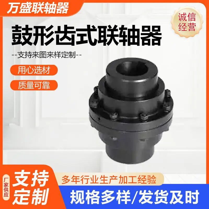 Drum gear coupling GIICL brake wheel gear coupling manufacturer for water conservancy equipment
