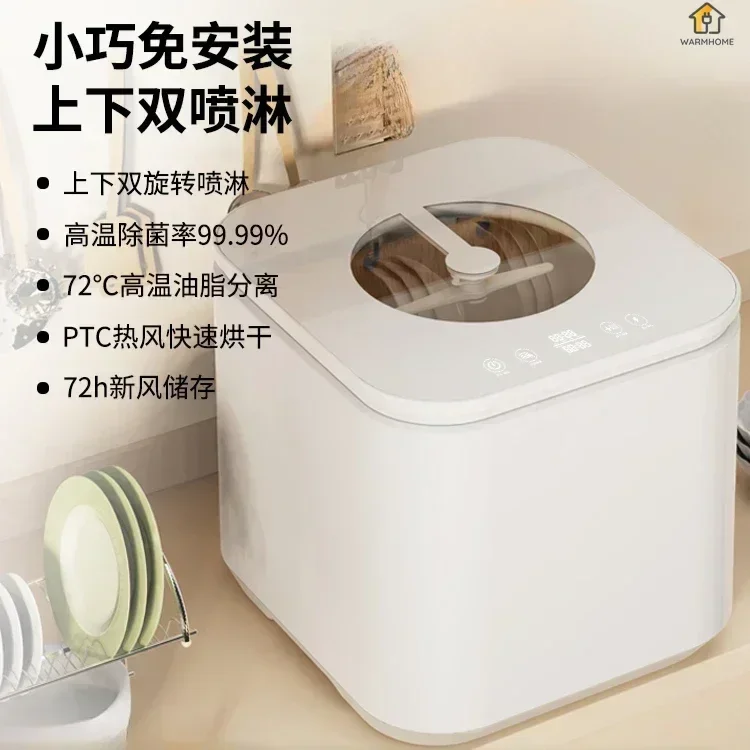 Dishwasher home kitchen new intelligent high temperature sterilization drying disinfection countertop Intelligent anti-dry burn