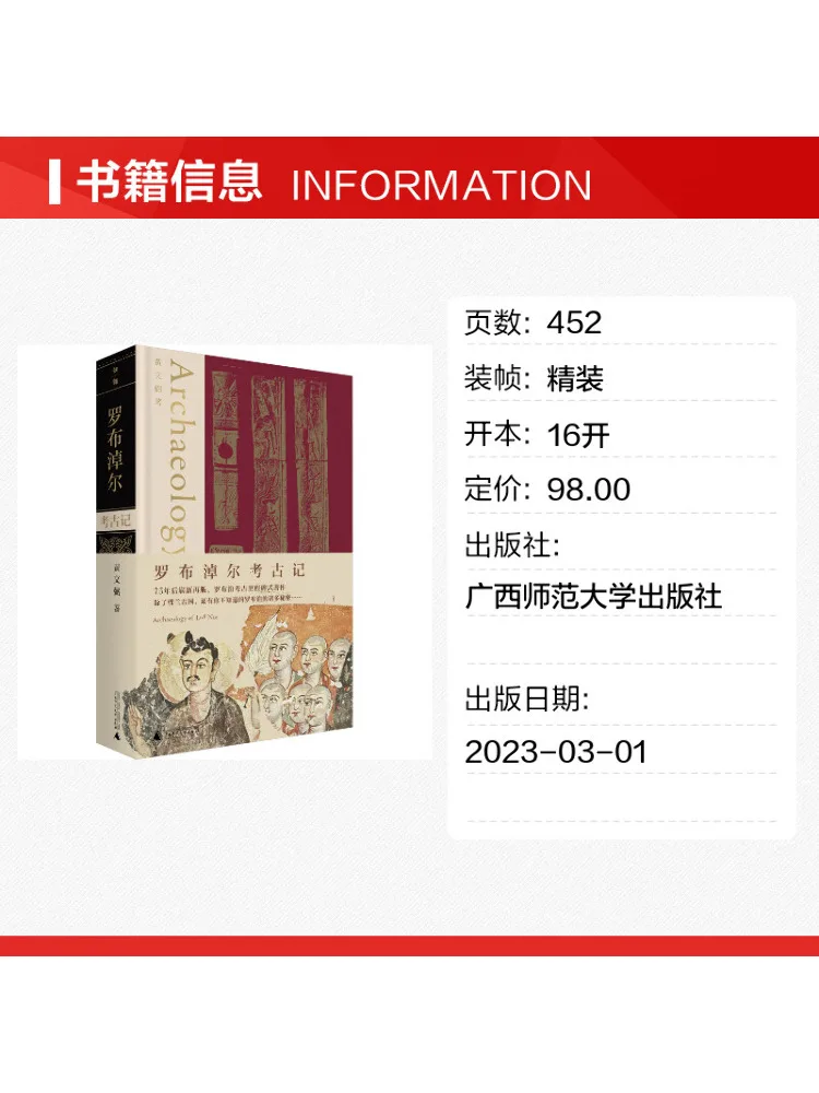Book-Winshare Archaeological Record Of Lop Nur
