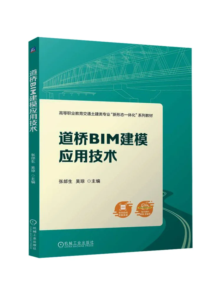 Book-Winshare Bridge and Road Bim Modeling Application Technology