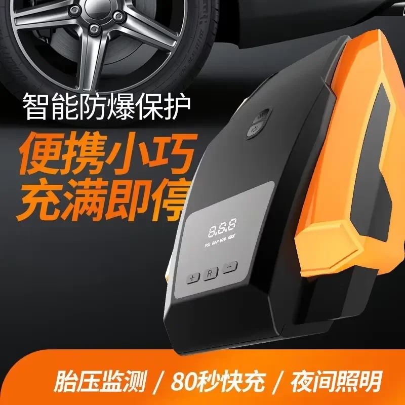 New Car Air Pump Portable Digital Display 22-cylinder High-power Air Pump Lighting and Inflation Two-in-one