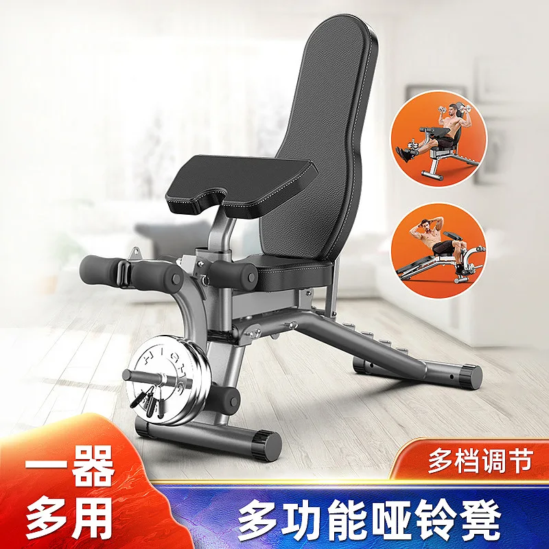 

Dumbbell Bench Sit-ups Home Multifunctional Supine Board Fitness Chair Bench Press Bench Fitness Equipment