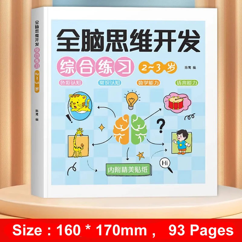 2-6 Years Mathematical Book Animals Drawing Painting Pen Control Training Kids Brain Early Education Book for Kids 192 Pages