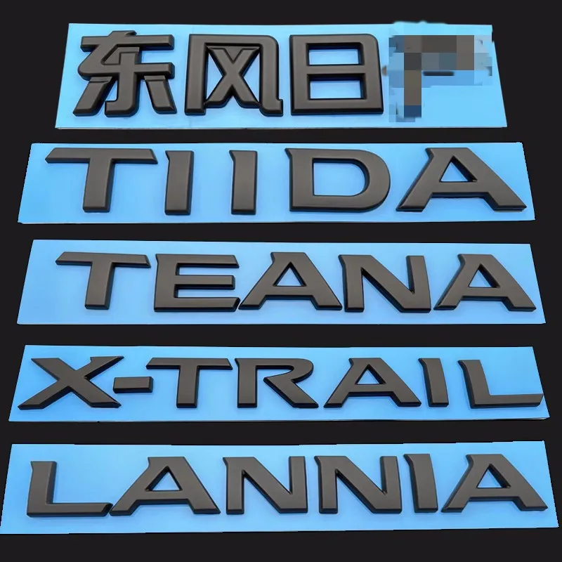 日産ティーダアルティマティアナエクストレイルシルフィセントラ車のロゴ文字ラベル修正黒ラベル英語ロゴ
