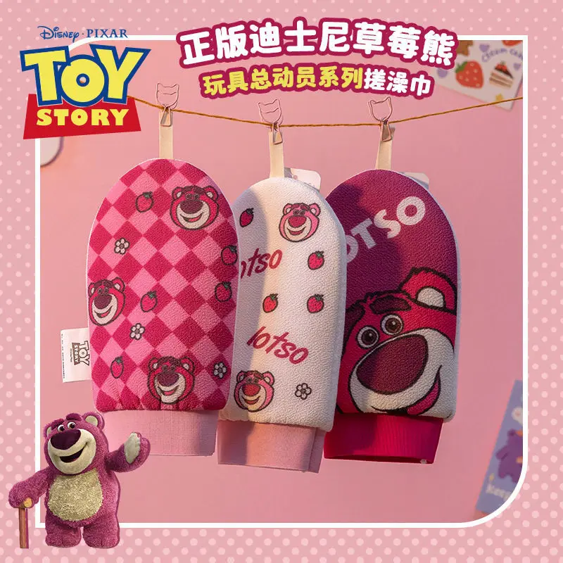 Cartoon Disney series Lotso children's new cute, fashionable, simple and powerful mud-removing gloves and bath towel artifact