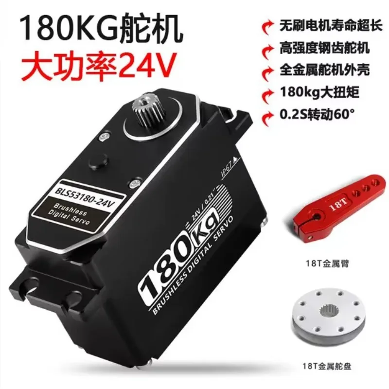 DroMaDasheng Servo BLS53180MG All-metal Brushless Large Torque High Pressure Waterproof Metal Servo