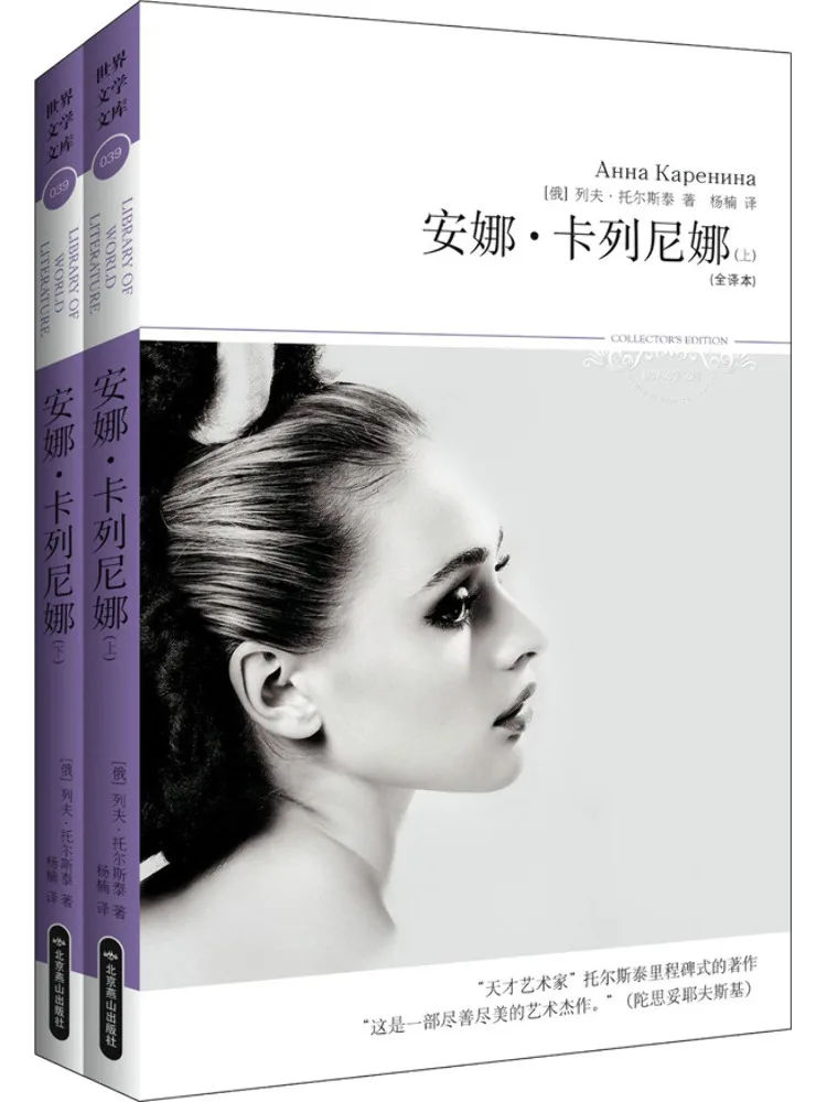 

Book-Winshare Anna Karenina