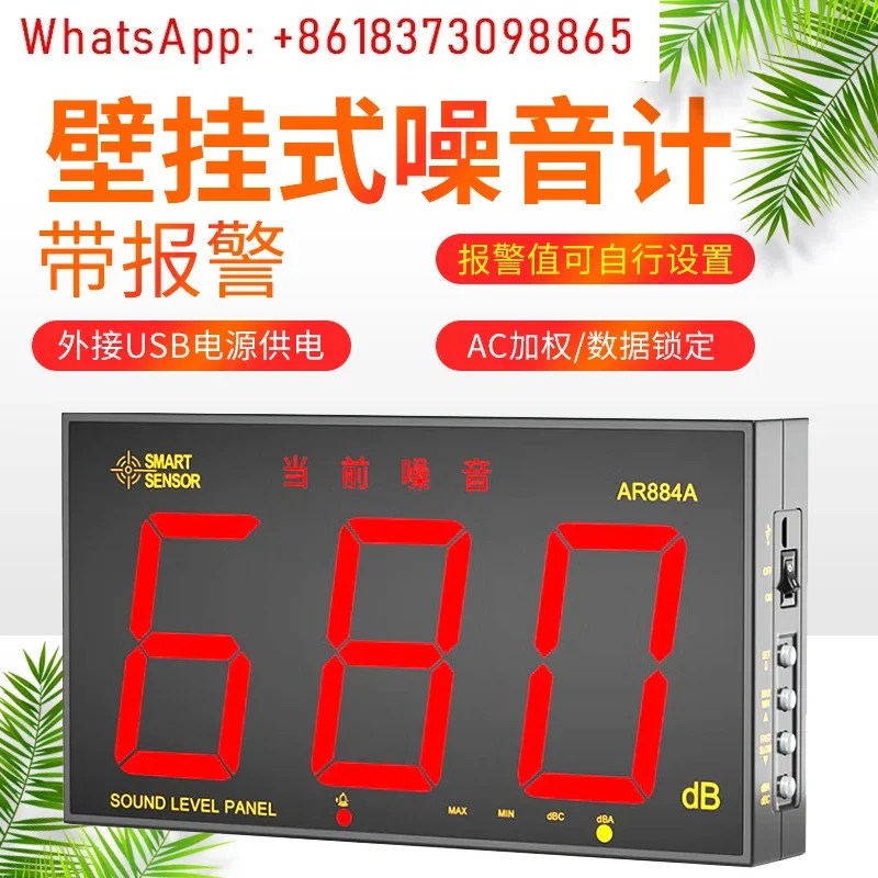 Seema noise meter AS824 digital decibel meter AS844+AM824 volume meter detector AR884A