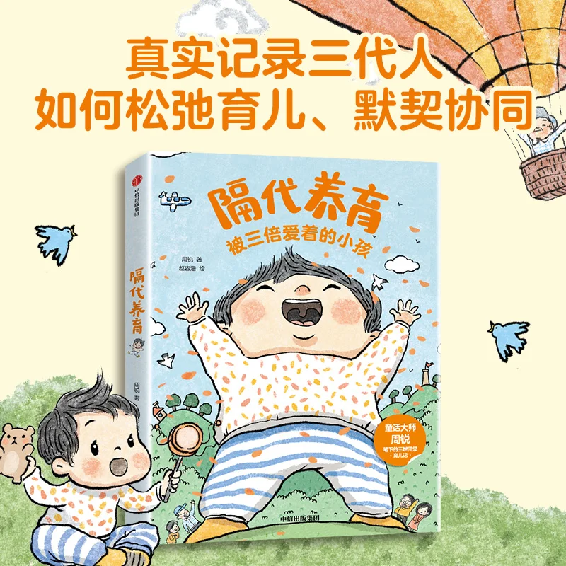 

Grandparenting: A Modern Guide to Intergenerational Child-Rearing