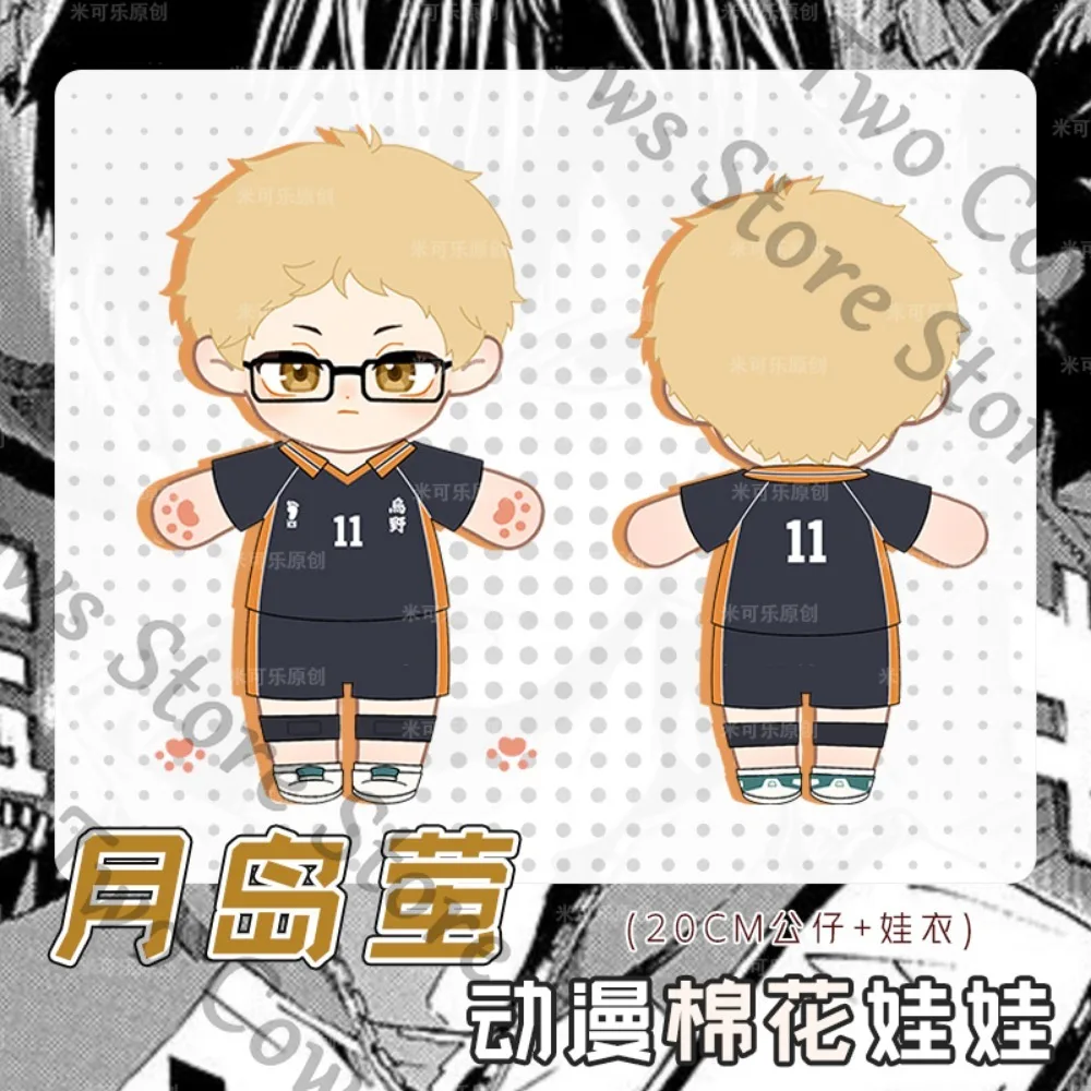 

Хайкю!! Kei Tsukishima плюшевая кукла коллеги Ambitus аниме 20 см милая хлопковая кукла-одевалка с героями мультфильмов Рождественский подарок