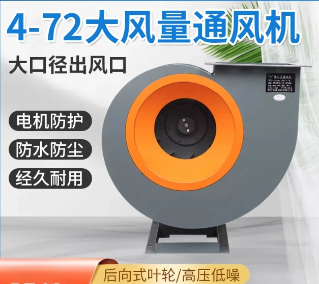 

4-72 Industrial Centrifugal Fan 380V, for Dust Removal & Ventilation, Paint Booth Booster Fan