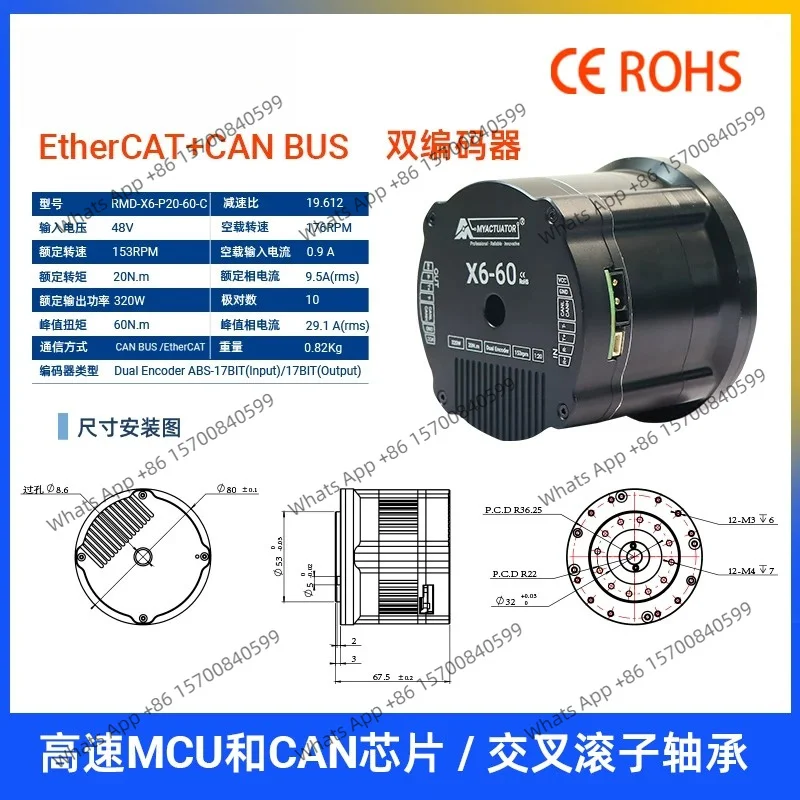 X6-60 double braided large torque 60Nm robot joint motor large hollow manipulator arm