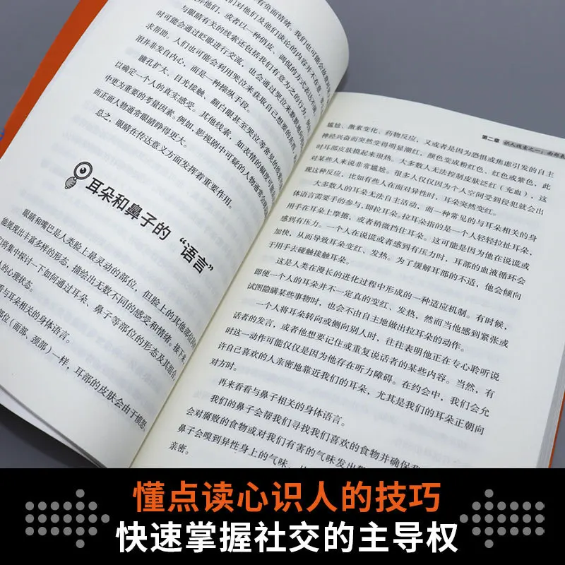 7-second Human Recognition Technique, Mastering The Underlying Logic of Human Recognition, Precise Human Recognition Books