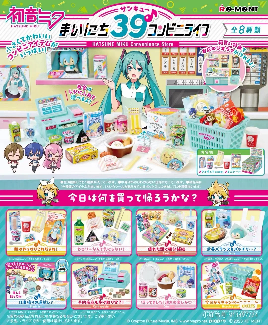 Re-Ment Hatsune Miku Anime Convenience Store Miniature Scenes Blind Box Figures da Collezione in Stock Originale