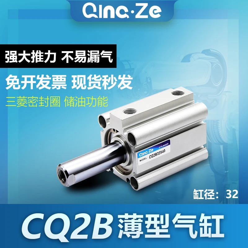 SMC type small ultra-thin cylinder CQ2B32/CDQ2B32-10/15/20/25/30/40/50/DZ/DM