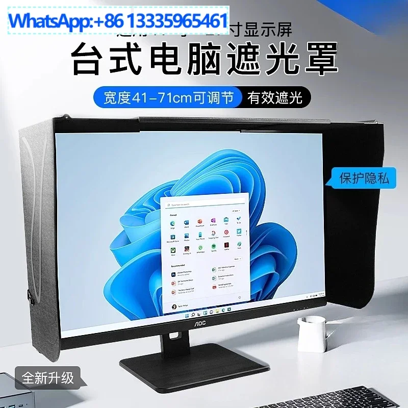 

Computer monitor hood desktop 17-27 inch 41-71 cm width sun visor printing retouching design