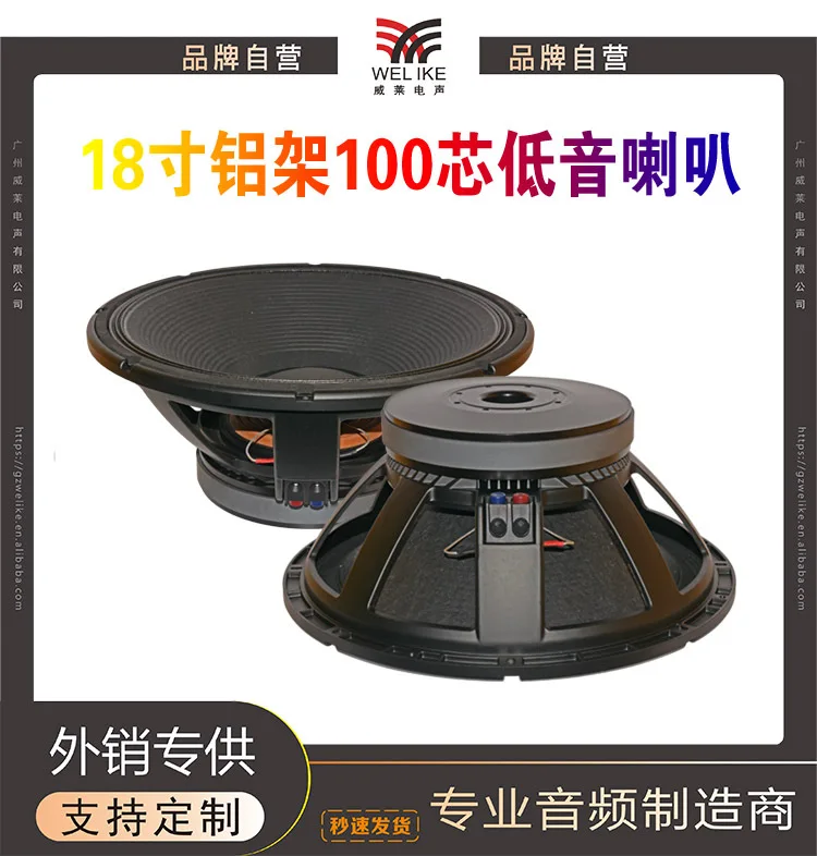 18 Inch RCF Aluminum Frame, 254 Magnetic Cloth Edge, Loose Pressure Basin, 100 Core Professional Bass Speaker