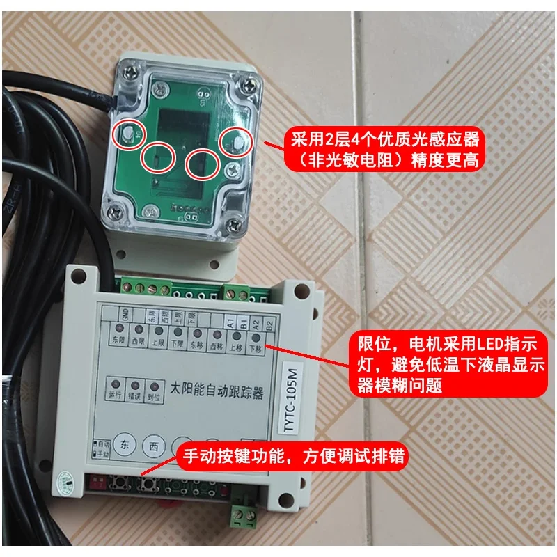 Solar Tracking Controller Solar Automatic Tracking Control Module Light Tracking Single Axis Tracking the Sun