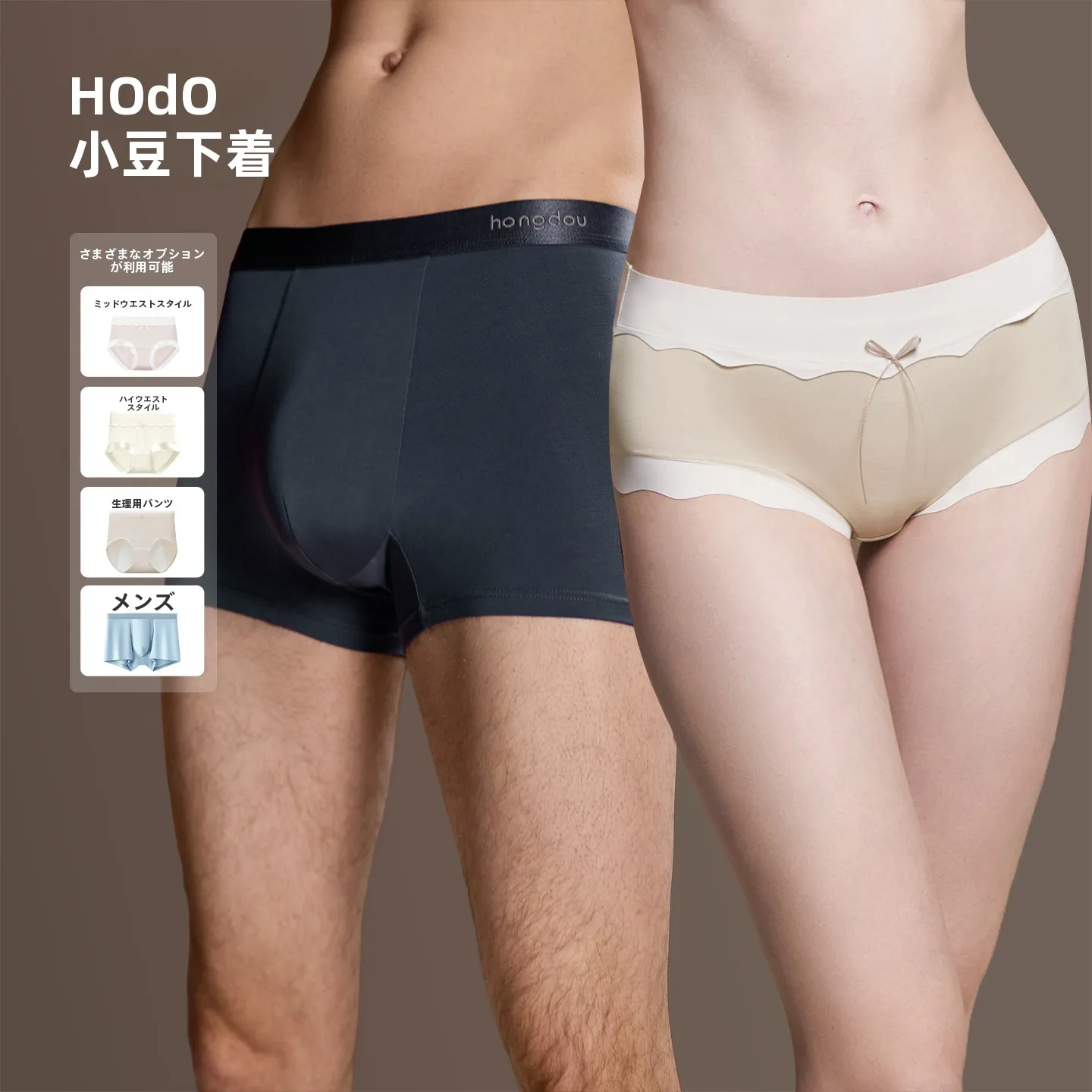 hodo-赤豆糸下着三角パンツメンズボクサーブリーフ女性用ブリーフ抗菌快適なモーダル生地のパンツ