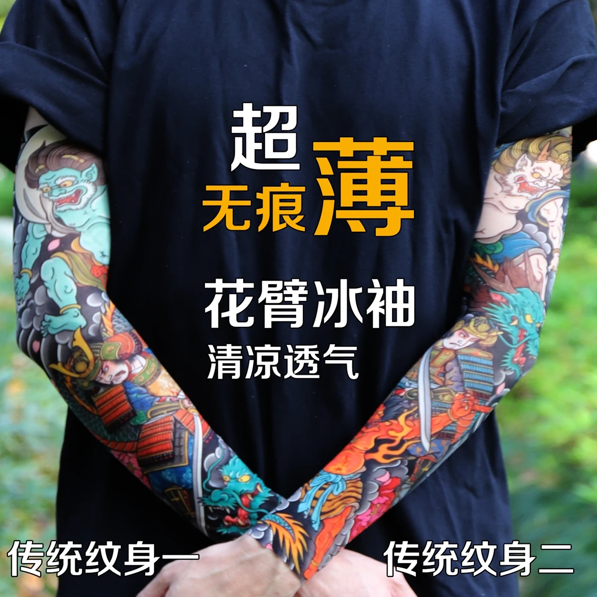 Ultra thin seamle Tattoo Flower Arm For Men Women Cool Travel Cycling Elastic Scratch Resistant Sunscreen Arm Sleeves Accessorie view 3