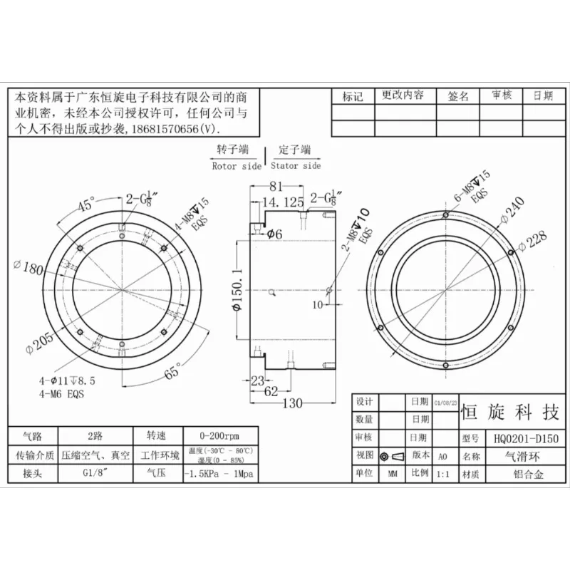 

2-канальный поворотный шарнир, среднее сквозное отверстие, 150 мм, наружный диаметр 93, G1/8 дюйма, резьбовое соединение, давление воздуха 1 МПа, вращающееся на 360 градусов контактное кольцо