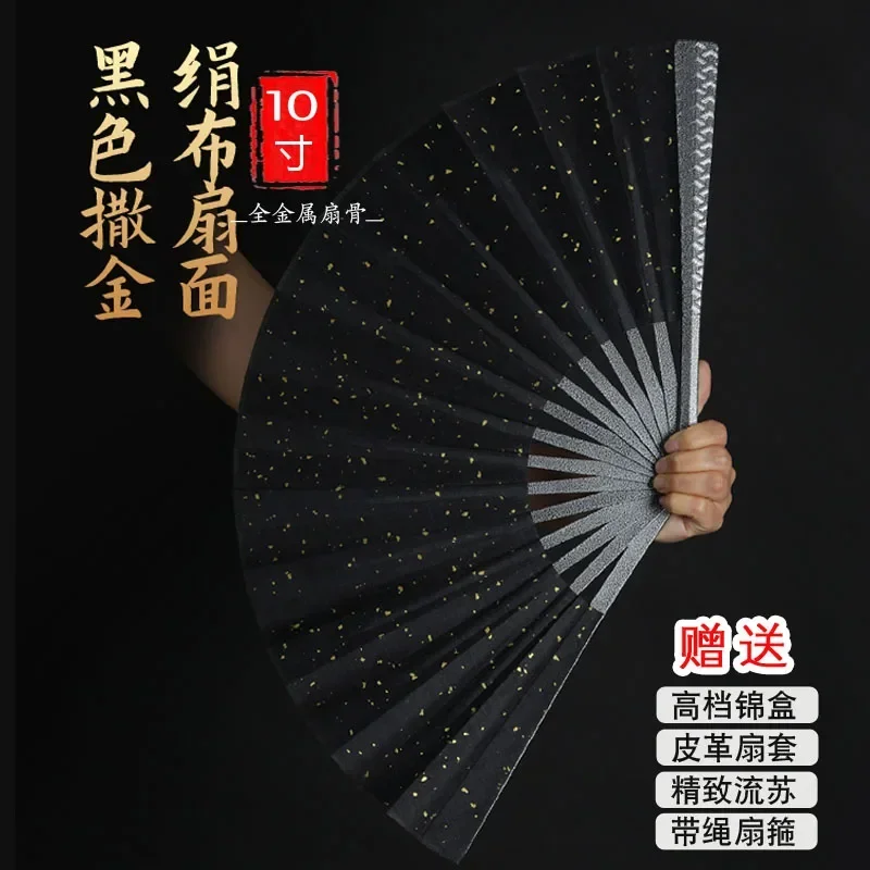

Ten Inch Tungsten Steel Fan Bone All Metal Folding Fan Antique-style Carbon Steel Alloy Silk Cloth Folding Fan