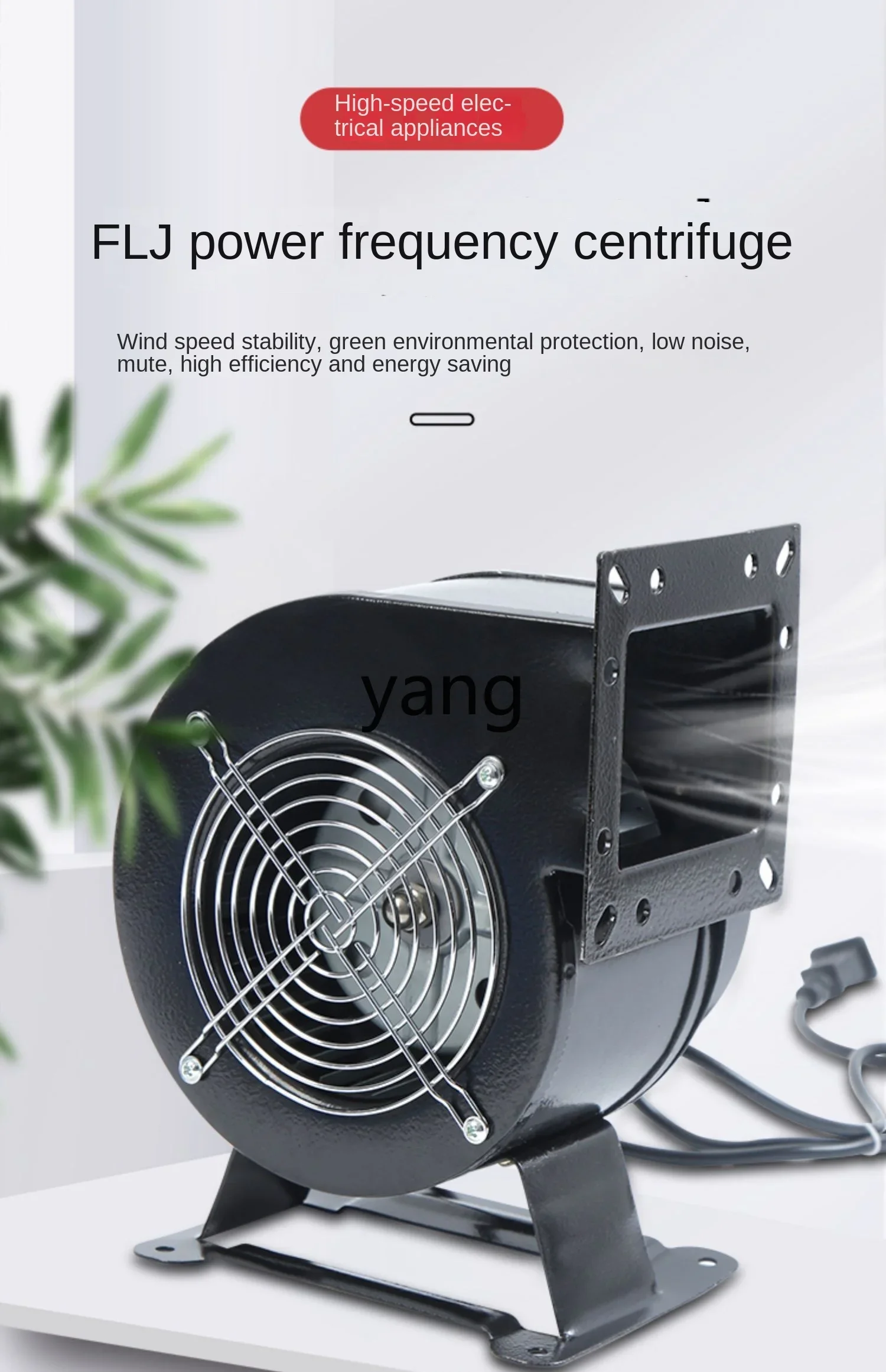 CX  centrifugal fan silent blower FLJ130 industrial exhaust fan