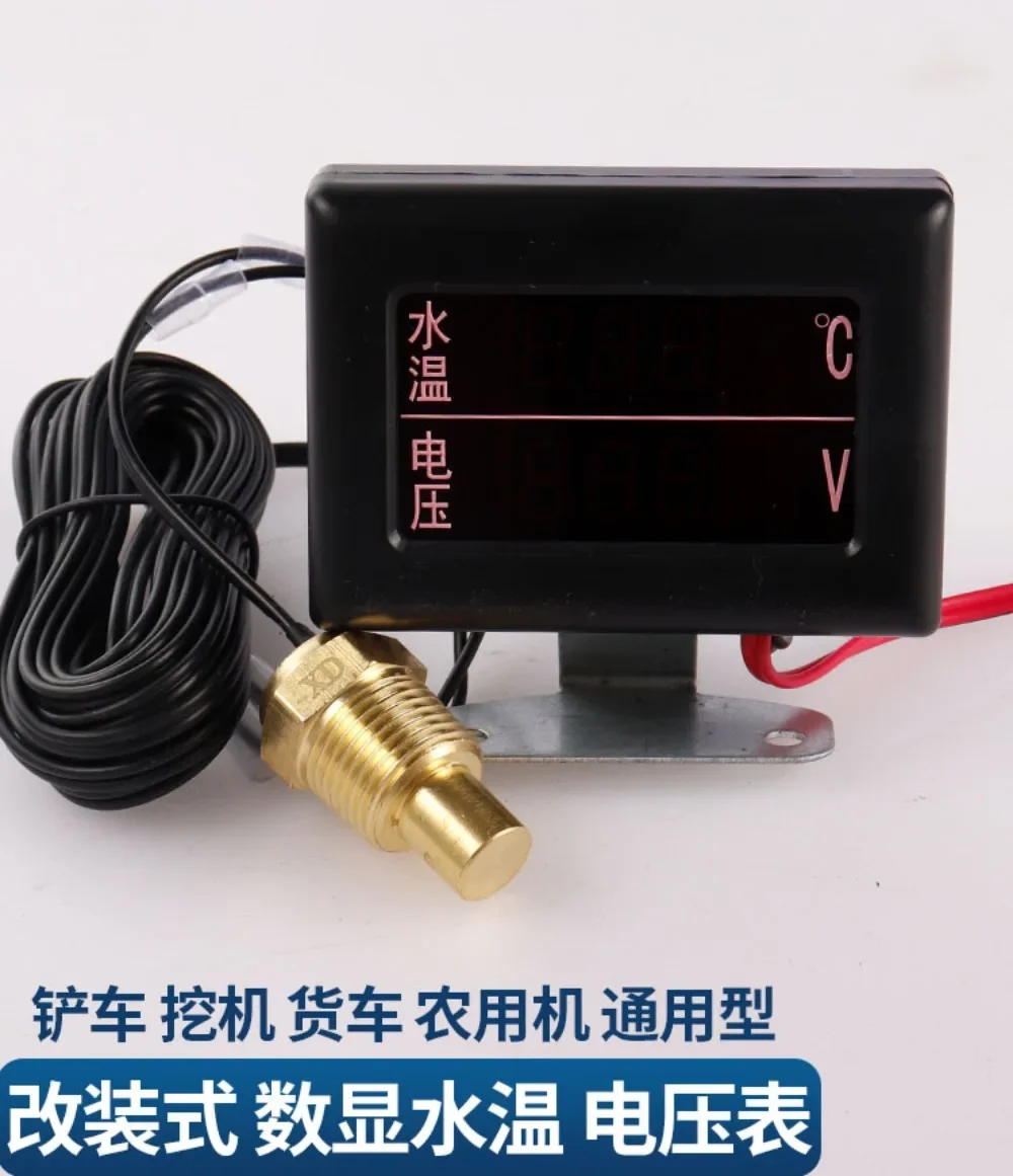 Digital display meter LCD car water temperature and voltage combination meter 12V24V general purpose truck modified digital