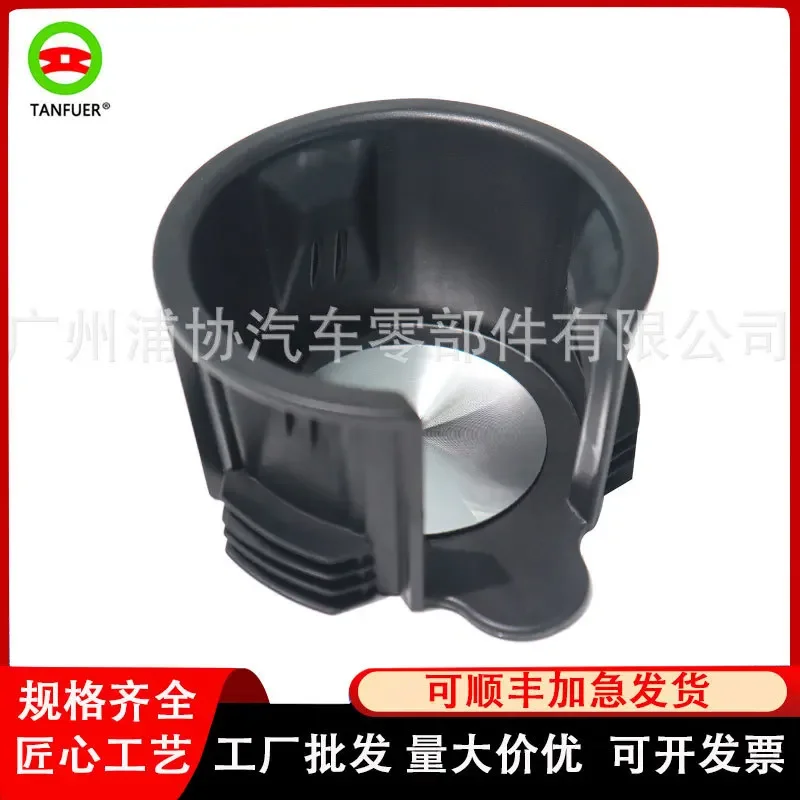 

Water Cup Holder Center Console Cup Holder Drink Cup Holder LR087454