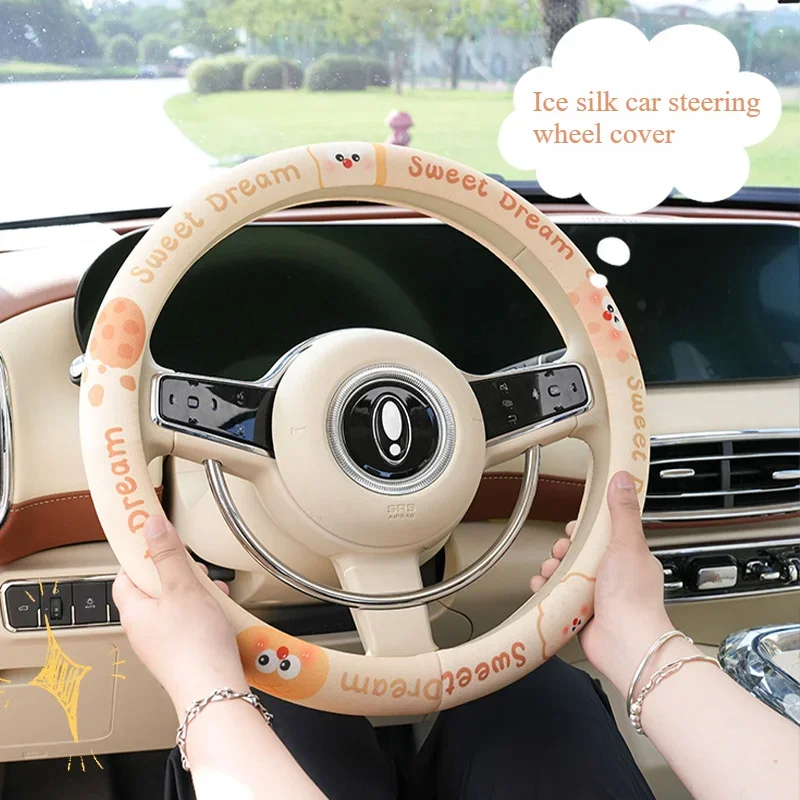 Summer car steering wheel cover ice silk breathable lovely four seasons ultra-thin sweat absorbent non-slip handlebar cover