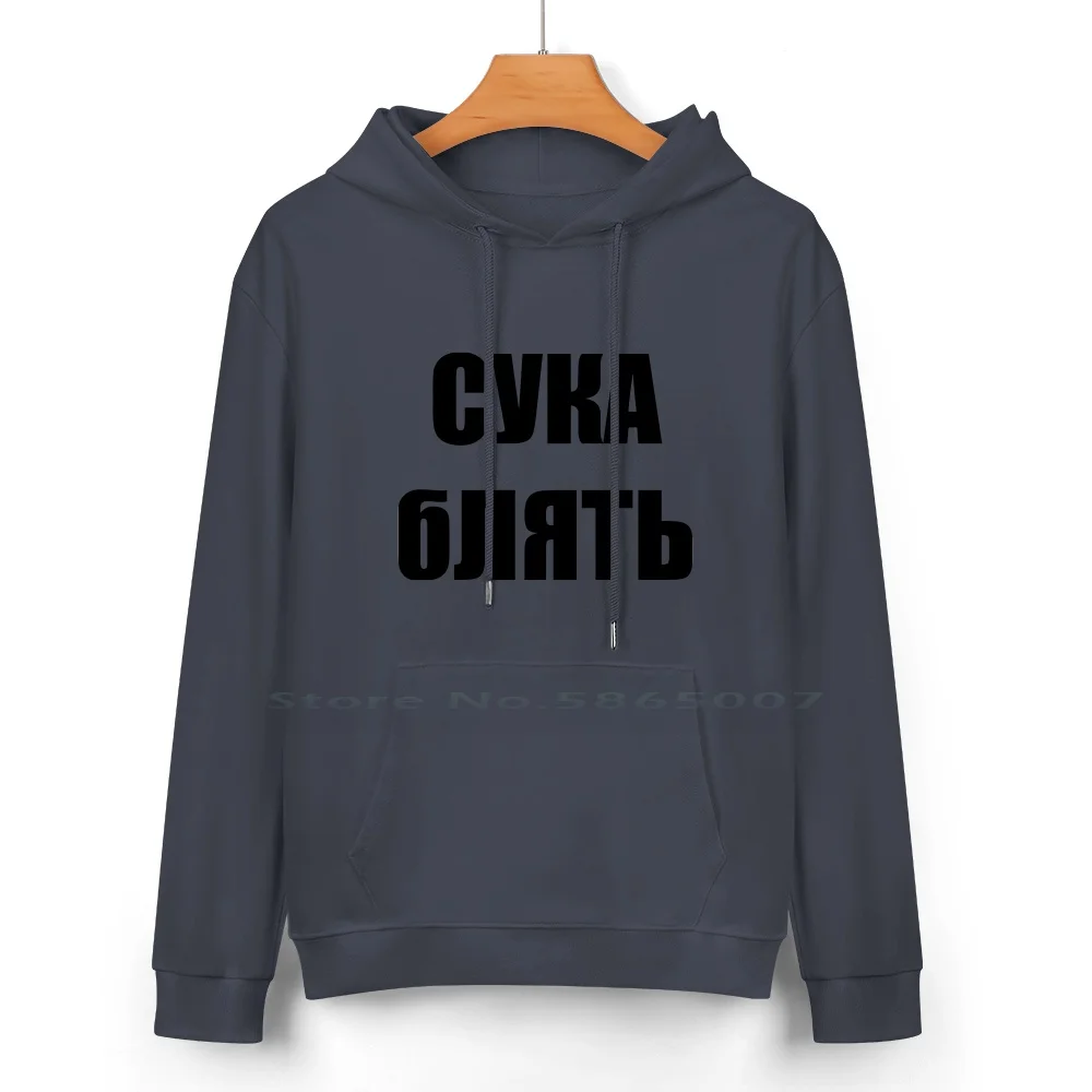 Сука Блять ( Cyka Blyat ) Pure Cotton Hoodie Sweater 24 Colors Сука Блять Cyka Blyat Russian Ruski Csgo Counter Strike Global